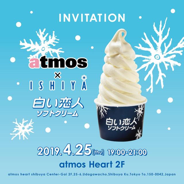 画像: atmos pinkと白い恋人