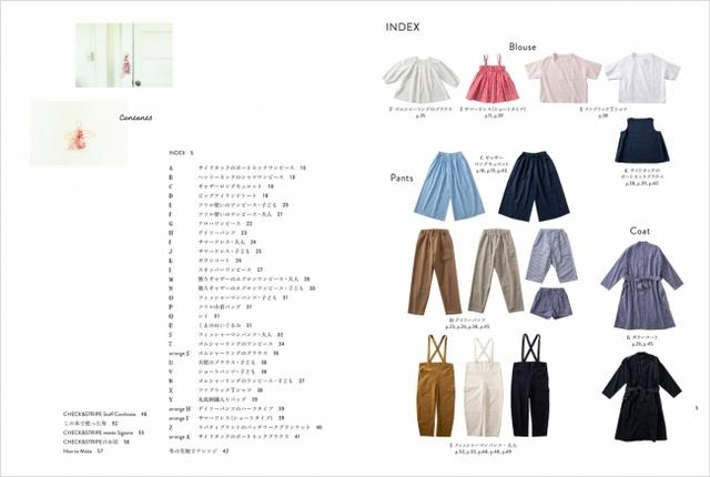 画像1: 大人気の布屋さん「CHECK&STRIPE」待望の最新刊が発売!