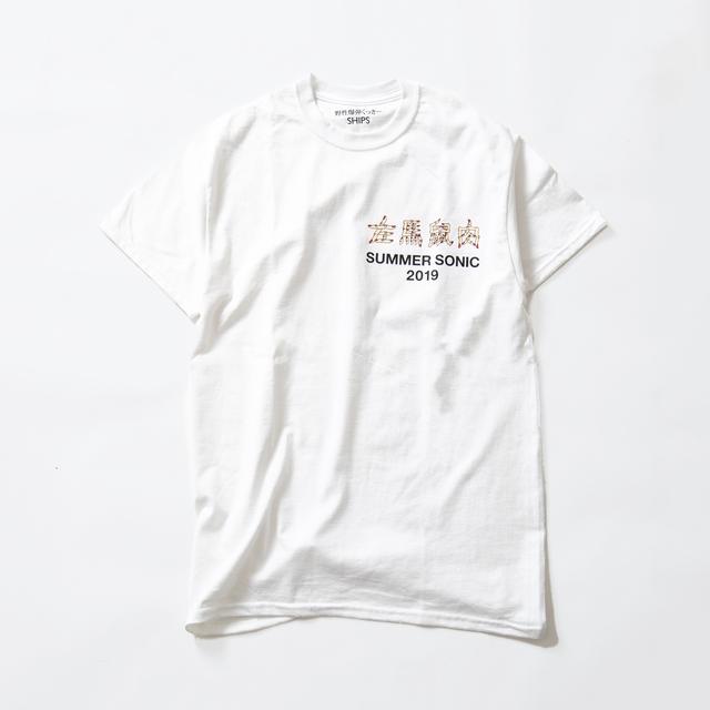 画像2: SHIPSがサマソニフェスTシャツ第2弾発表!昨年に引き続き“野生爆弾くっきー”とのコラボ決定。