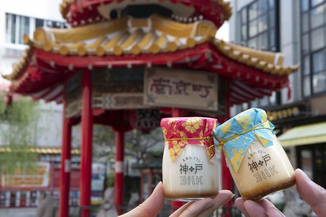 画像7: 日本三大中華街の神戸“南京町”から 日本初の生杏仁プリン専門店「神戸ミルク」がオープン!