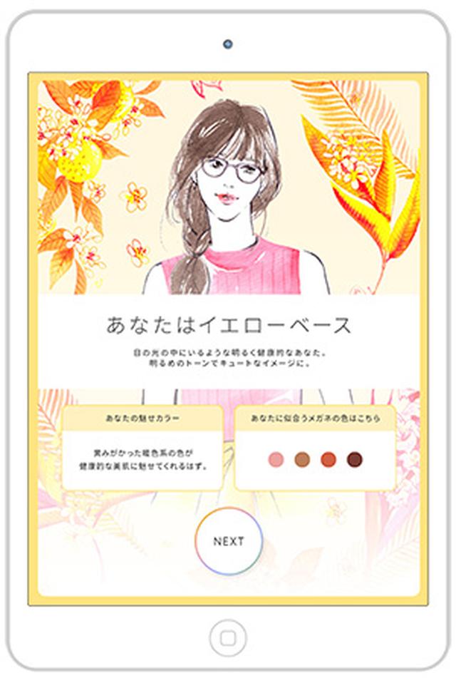 画像2: パーソナルカラー診断