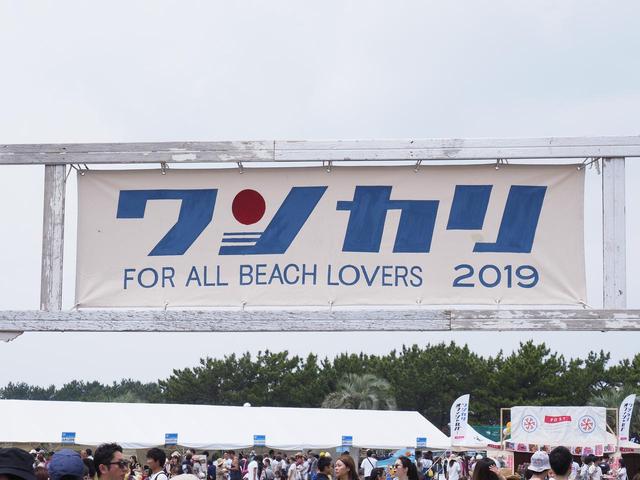 画像1: イパネマ2019summer News 001