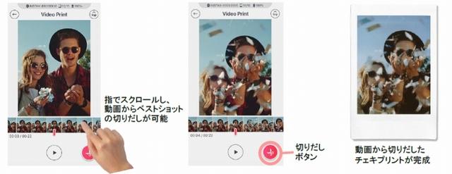 画像4: みんなと「遊べる」ユニークな機能満載!スマートフォン用プリンター“チェキ”「instax mini Link」