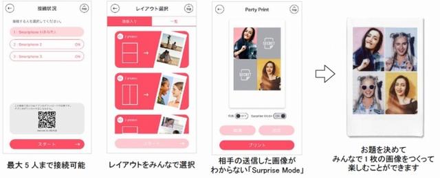 画像6: みんなと「遊べる」ユニークな機能満載!スマートフォン用プリンター“チェキ”「instax mini Link」