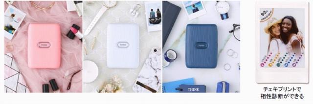 画像1: みんなと「遊べる」ユニークな機能満載!スマートフォン用プリンター“チェキ”「instax mini Link」