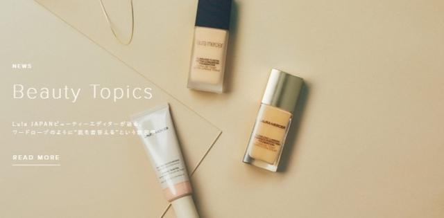 画像2: 「Journal De Laura Mercier」とは