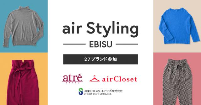 画像2: プロのスタイリストが遠隔からファッションチェック