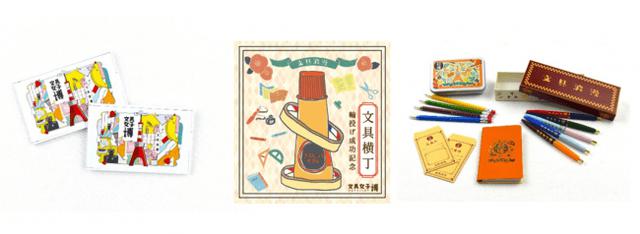 画像: 「文具女子博」今年のポイント