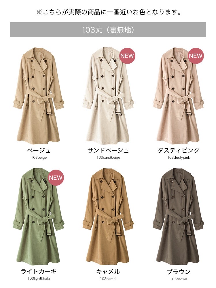 画像2: 春はやっぱりコレ!王道トレンチコート