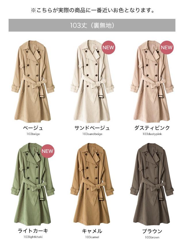 画像2: 春はやっぱりコレ!王道トレンチコート
