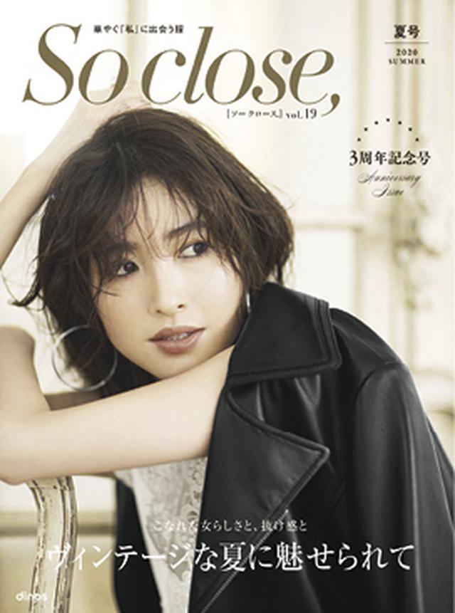画像: 3/11日発行の夏号