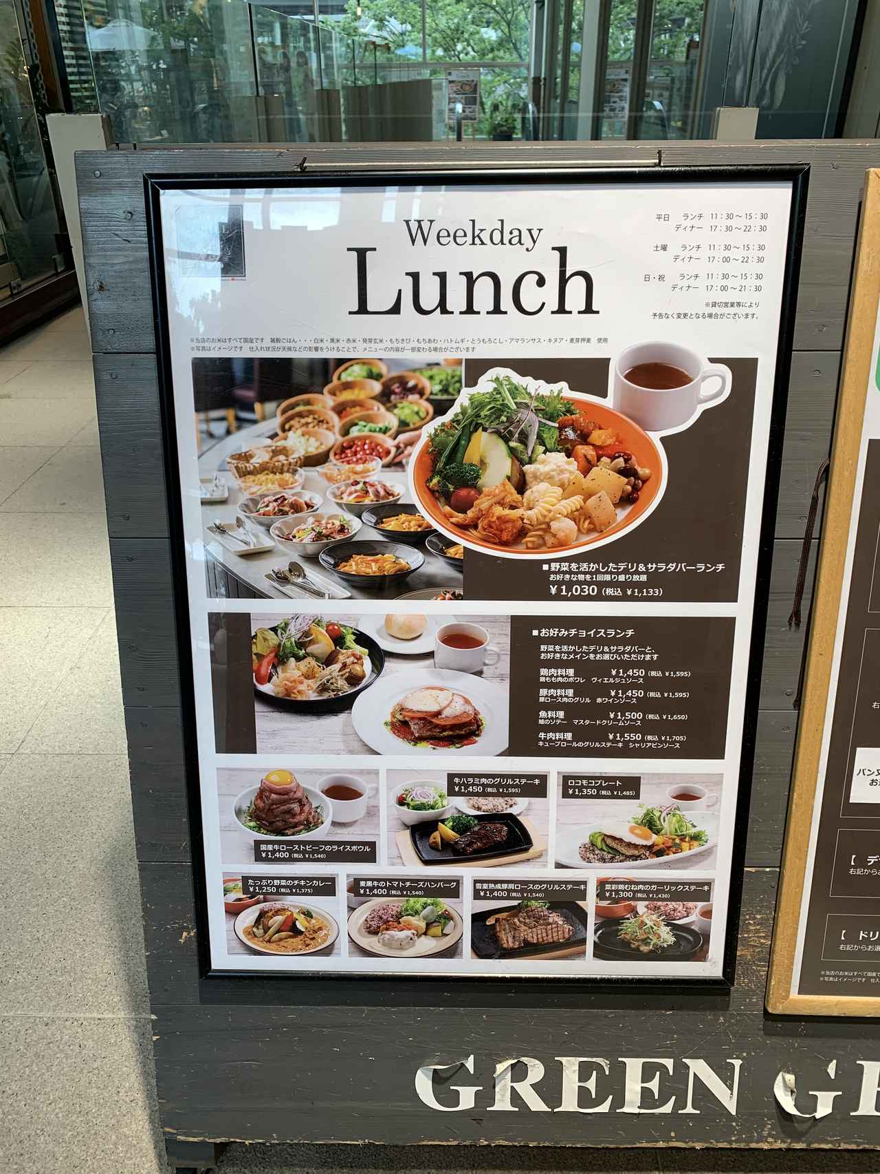 渋谷で食べられる野菜サラダランチ3選 Ftn