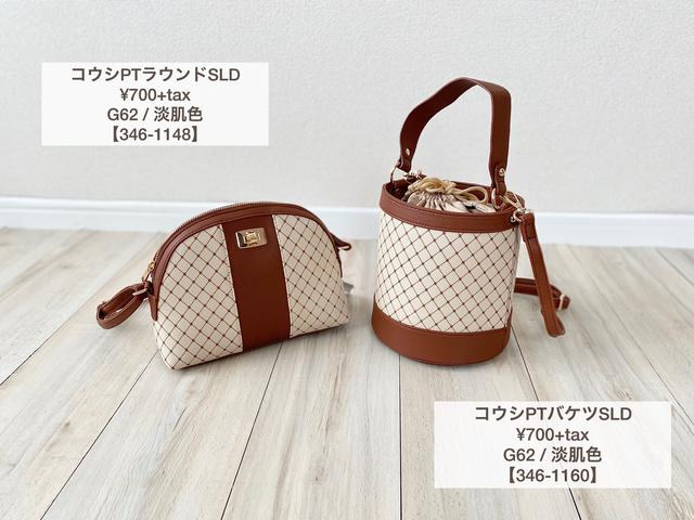 画像1: ラウンドバッグとバケツバッグ