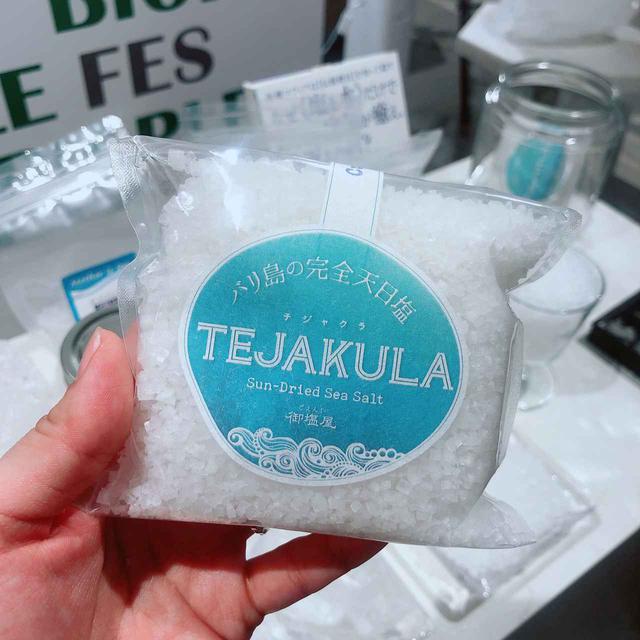 画像: 料理から美容まで、多用使いができる塩パワーも要チェック