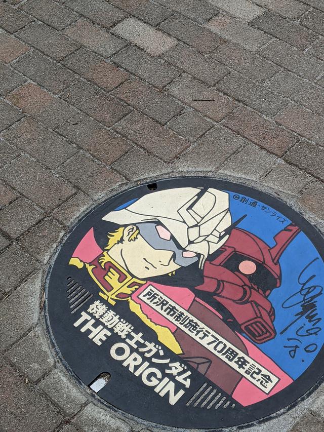 画像1: ところざわサクラタウン