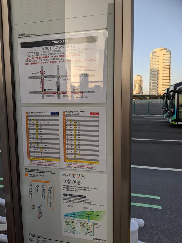 画像3: 東京BRTに乗ってみた!