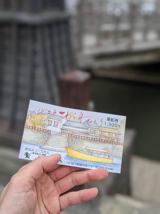 画像7: 小江戸 佐原