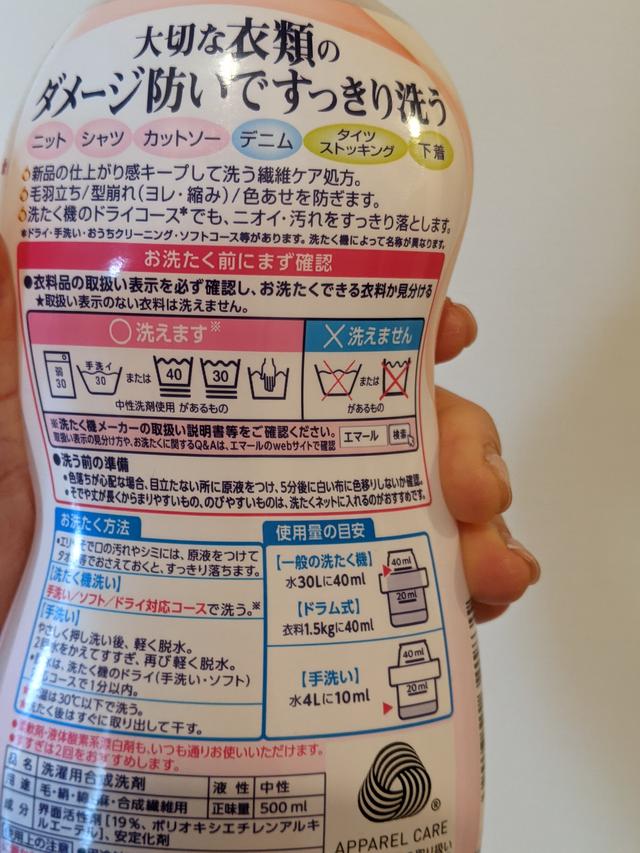 画像2: 着物を洗って失敗した話