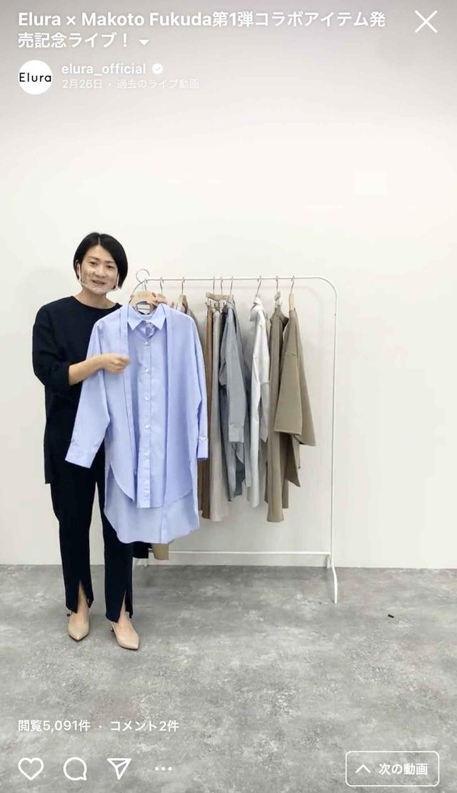 画像: 定期的に行うインスタライブの模様 出典:エルーラ