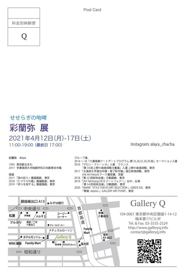 画像2: 気になる作家の個展