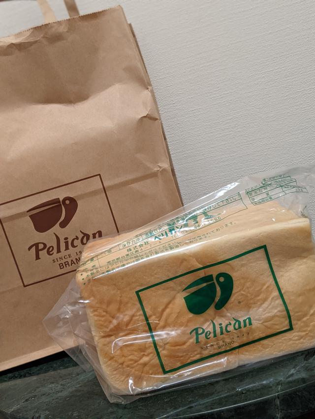 画像1: ペリカンの食パン