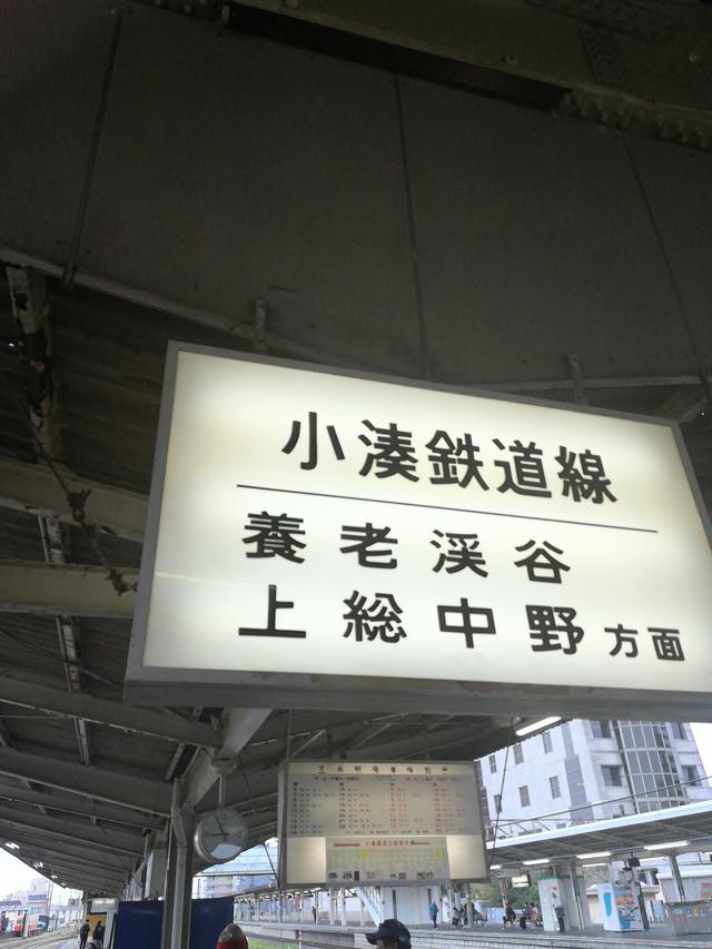 画像1: レトロかわいい『小湊鉄道』