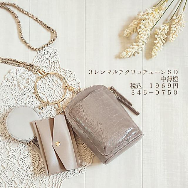 迷ったら即かごへ♡【しまむら】の「大バズりバッグ」が秋仕様で新登場  