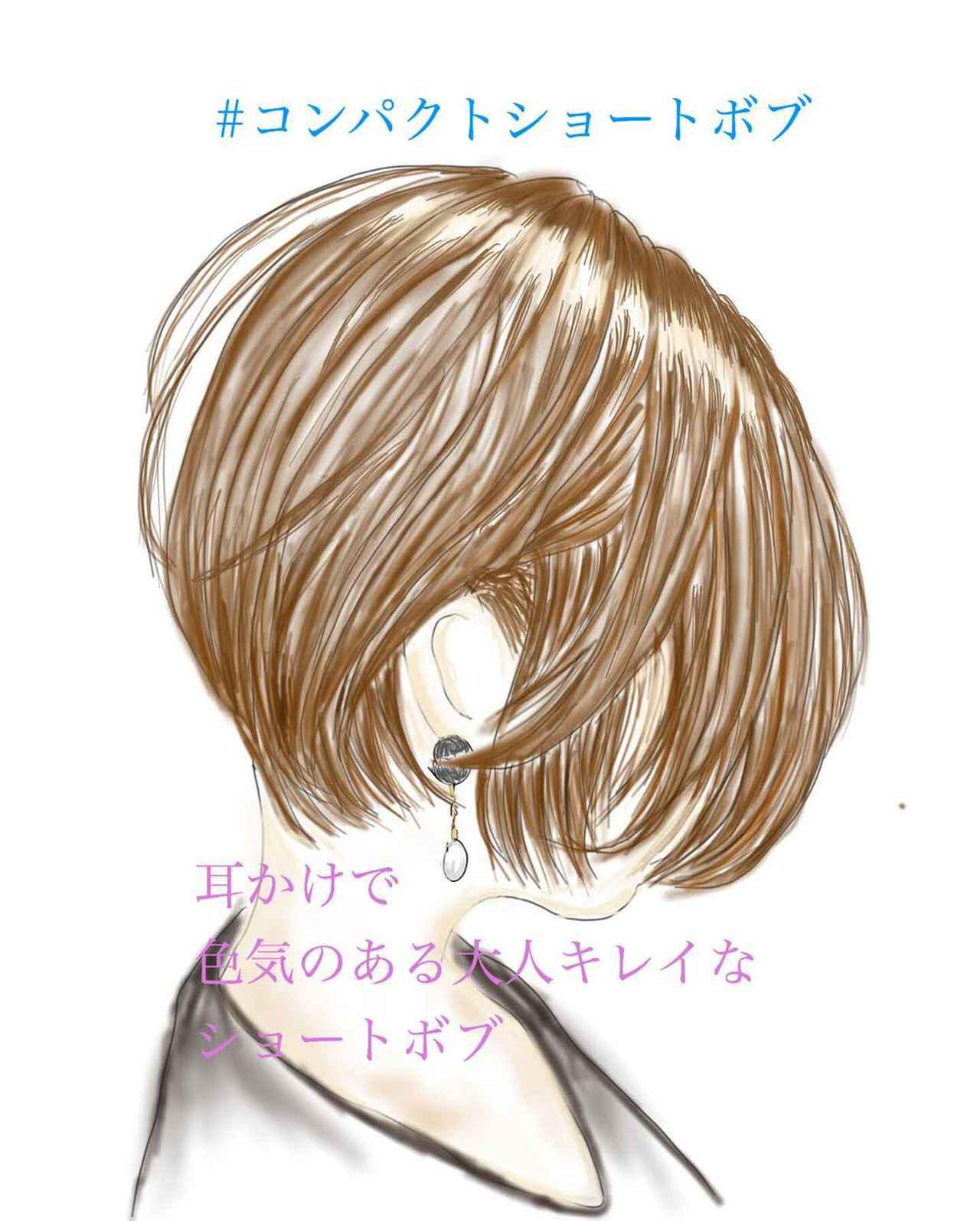 画像: 耳かけで色気アップ!大人きれいなコンパクトショートボブ 画像出典:instagram