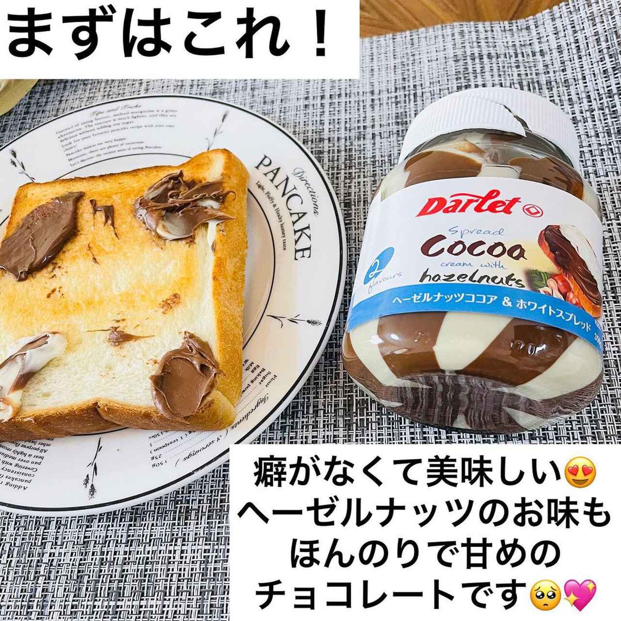 腹、十二分目…!【業務スーパー】の「チョコスプレッド」美味しすぎ! 【ftn】