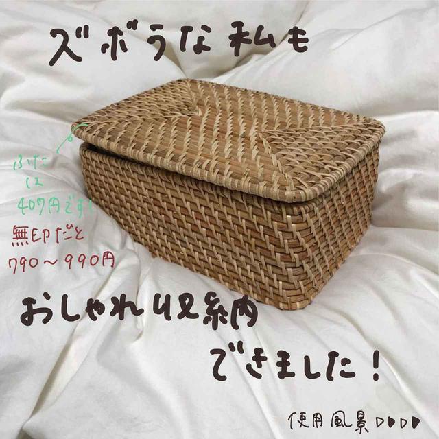 保存推奨♡【無印良品 vs ニトリ】の「収納グッズ」おしゃれ × 節約を