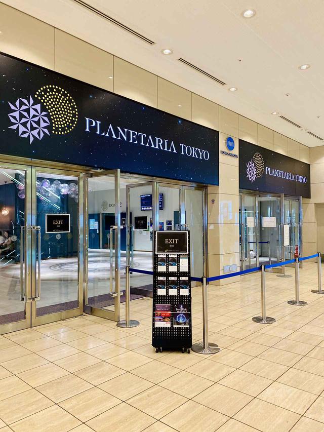 有楽町】都会で見れる満天の星！「星空パスポート」って・・・？ - 【ftn】