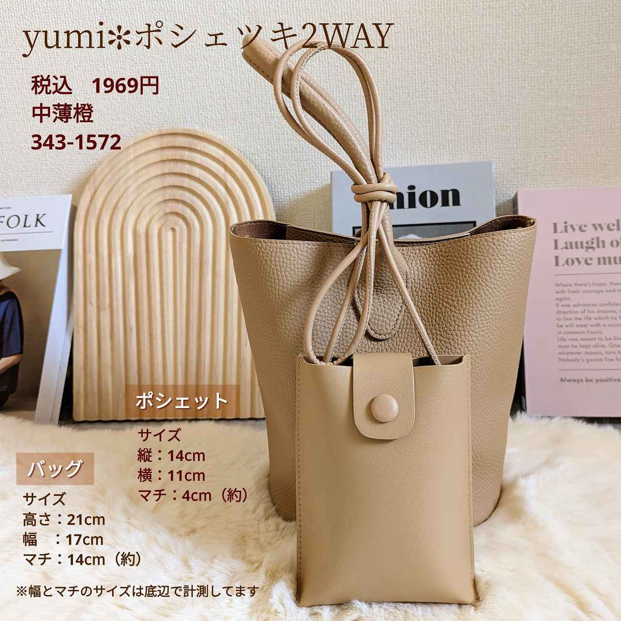 ハイブラ顔負け！？【しまむら】しまラー愛用「高見えバッグ」が可愛