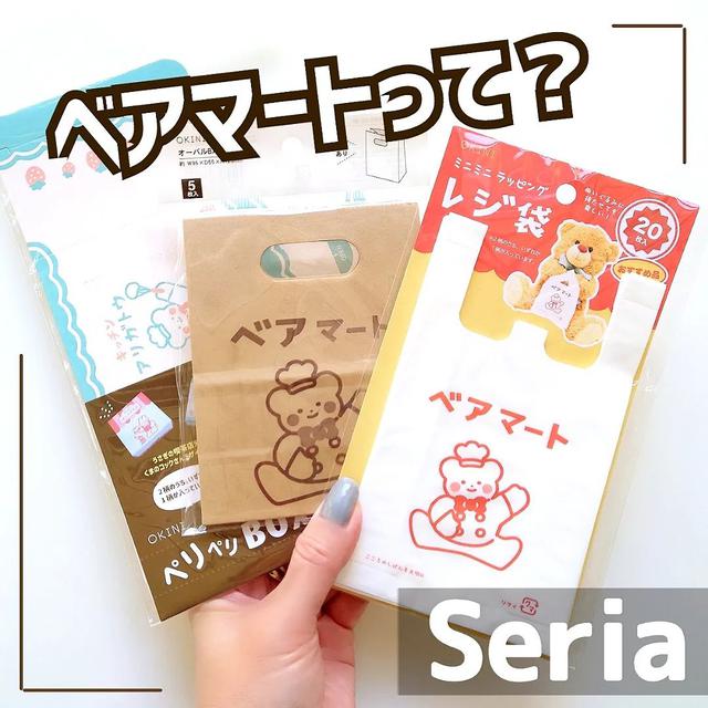 セリア✨️様用　35袋セット 8b43e84e2d7f13e541c2c137608d6a