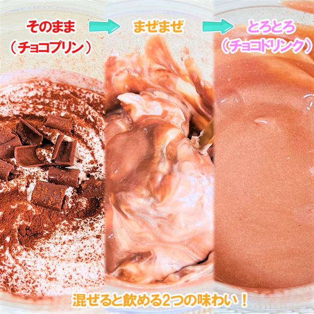 プリンは飲み物だ！【ローソン】飲める！？「チョコプリン」はスイーツ