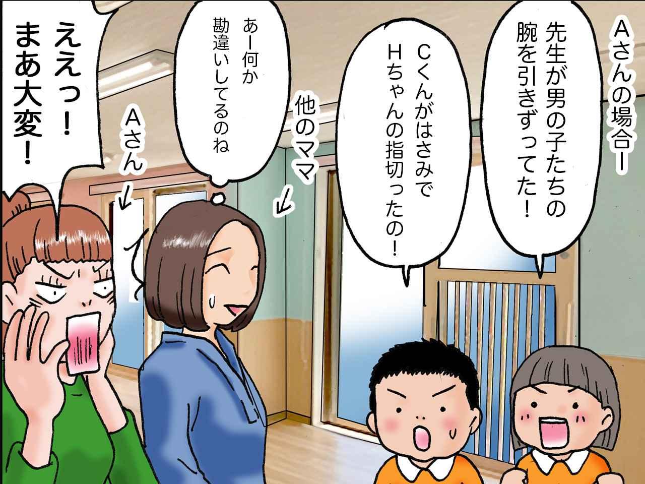 モンスター ペアレント