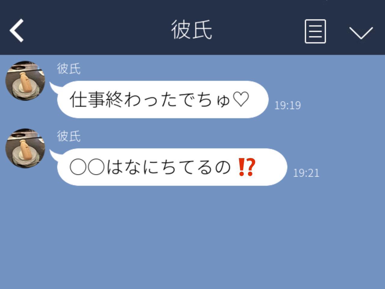 「何ちてるんでちゅかー?♡」きしょい男のヤバい「LINE事情」とは? - 【ftn】