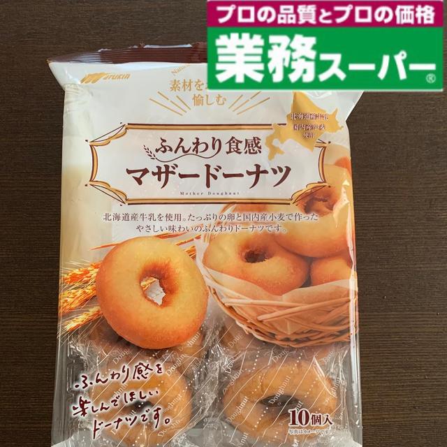 コスパ良い」「濃厚！」【業務スーパー】全力でススメたい「お