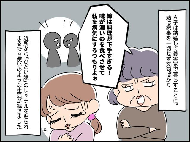 こんな家族もう嫌だ 嫁いびりに終止符を打ったのは 旦那の不倫 でした 最低最悪な展開に絶句 Ftn