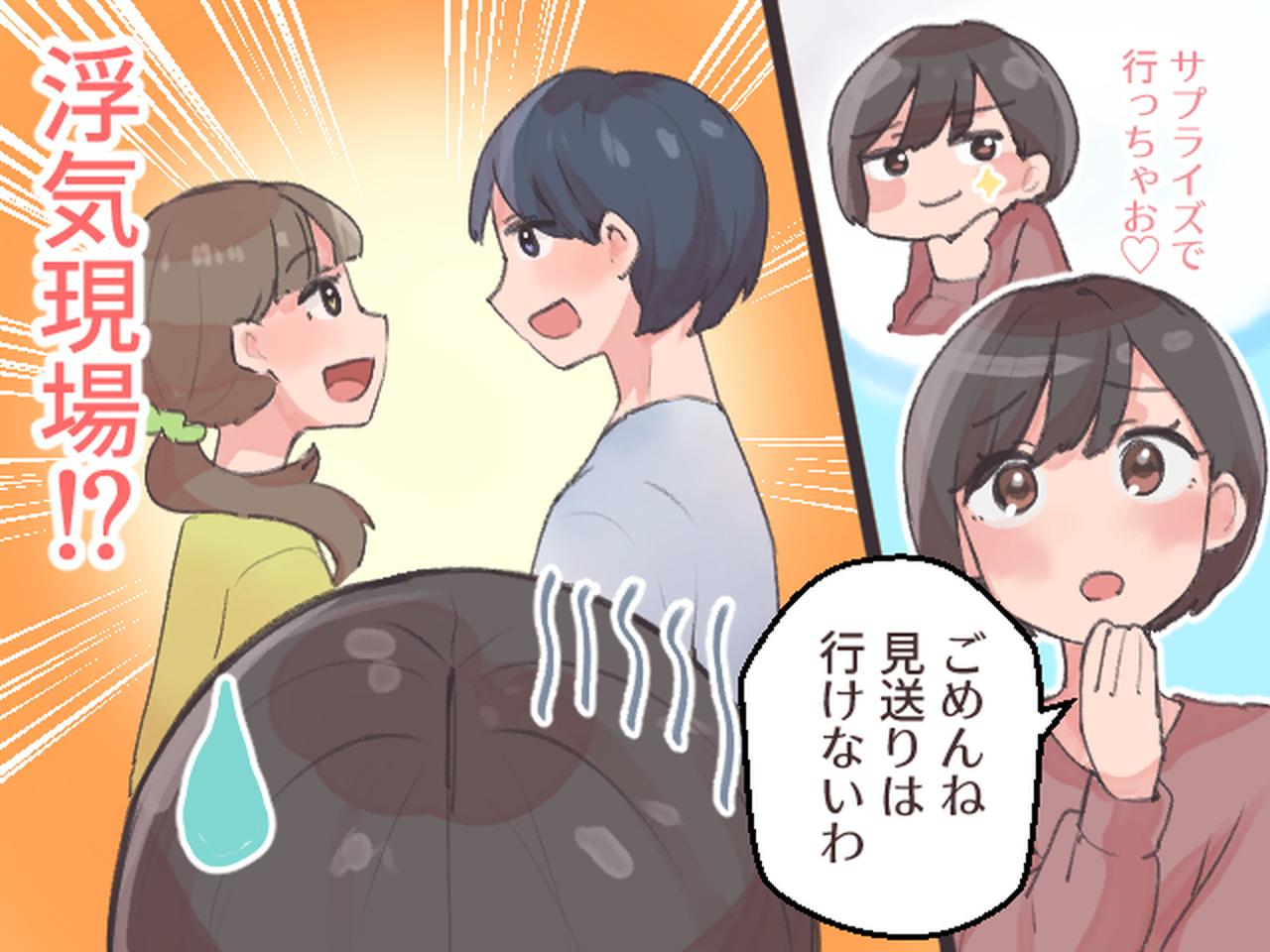 旦那 海外 出張 浮気