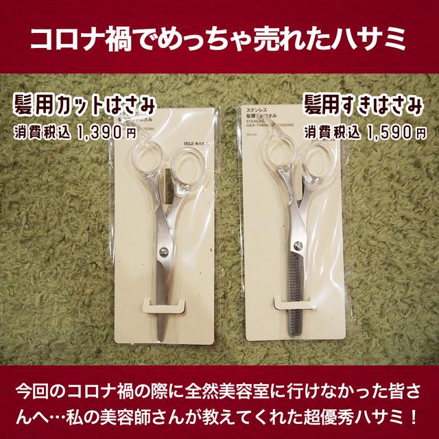 美容師ハサミ　無印 美容師ハサミ無印
