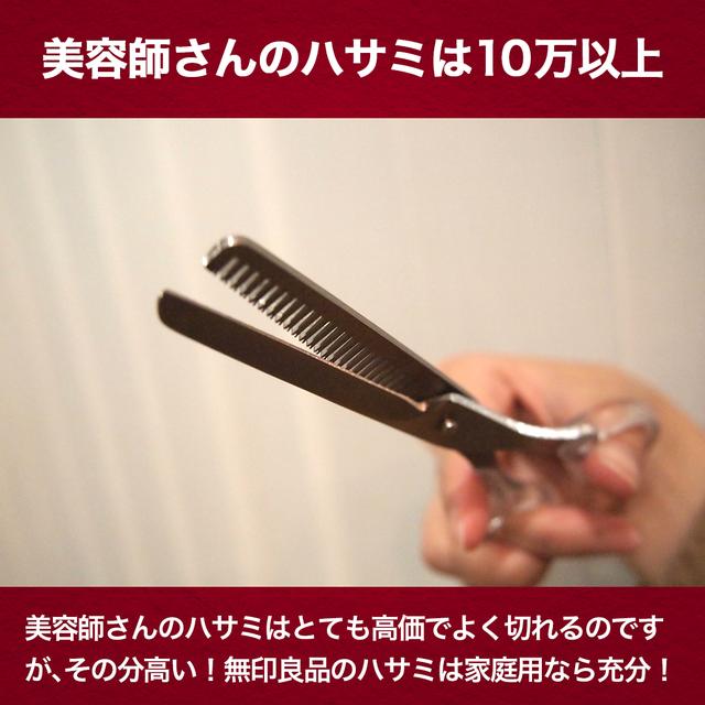 品薄になるほどの人気ぶり！＞【無印】美容師「コレが1番イイ」と絶賛