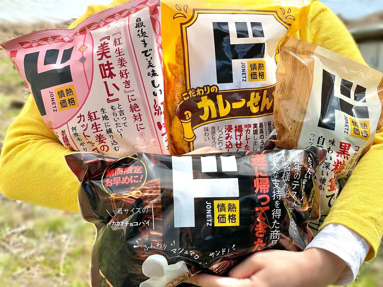 ご、500円でこんなに！？」【ドン・キホーテ】コスパ、バグってる