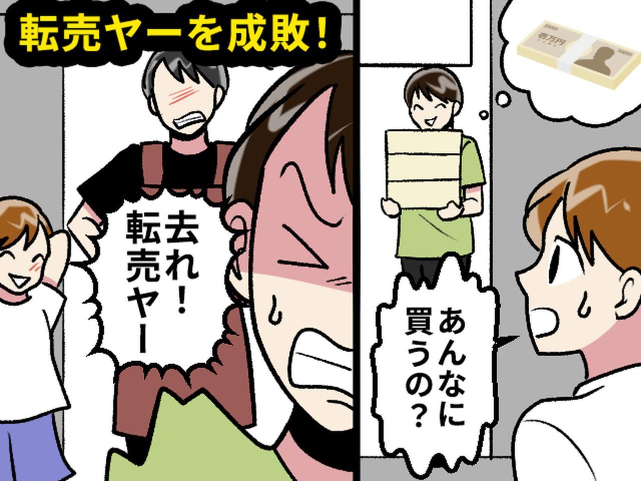 当時のメディア報道・掲載写真