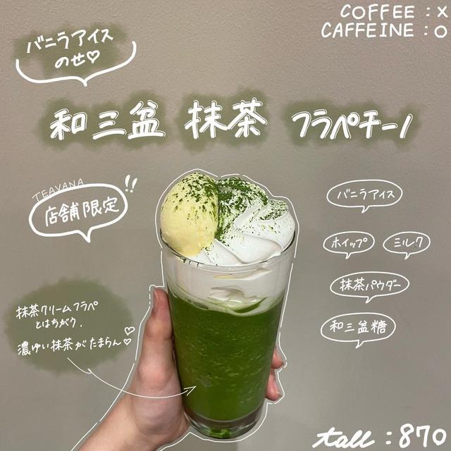魅力的なメニューが盛りだくさん♡【スタバ】わざわざ飲みに行きたい