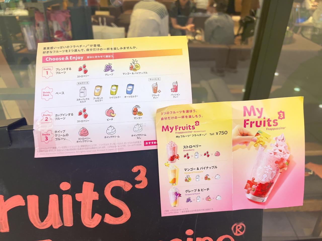 【5店舗限定】のレアフラペ！【スタバ】「My フルーツ³ フラペチーノ® 」を 徹底レポ♡ - 【ftn】