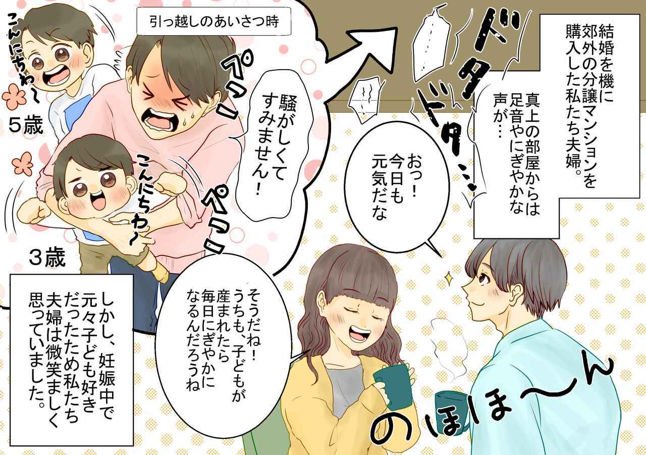 「えっ事件?!」いつも【バタバタ煩い】上の階 → ある日からピタッと静かに。なぜ?! - 【ftn】