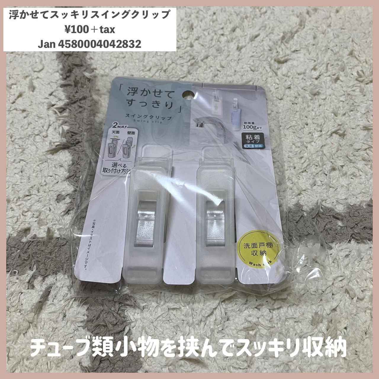 セリア】注目の『新作』を一気見せ！ 今売れてる「優秀便利グッズ」っ
