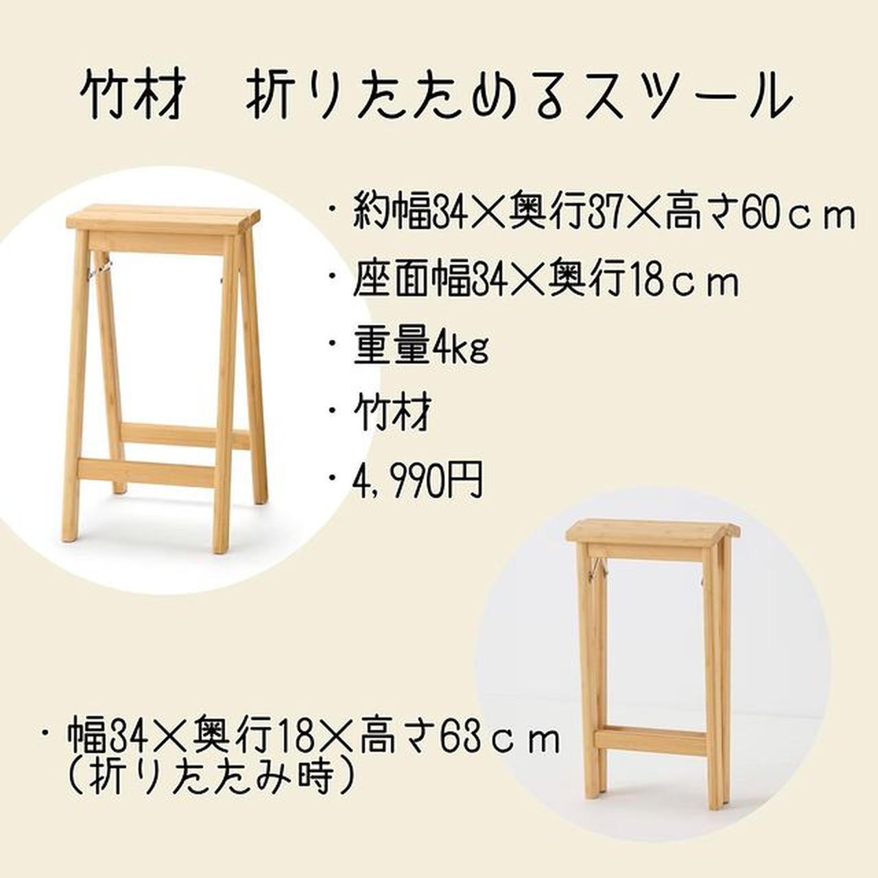 竹材 折りたためるスツール」 商品回収のお知らせ | ニュースリリース