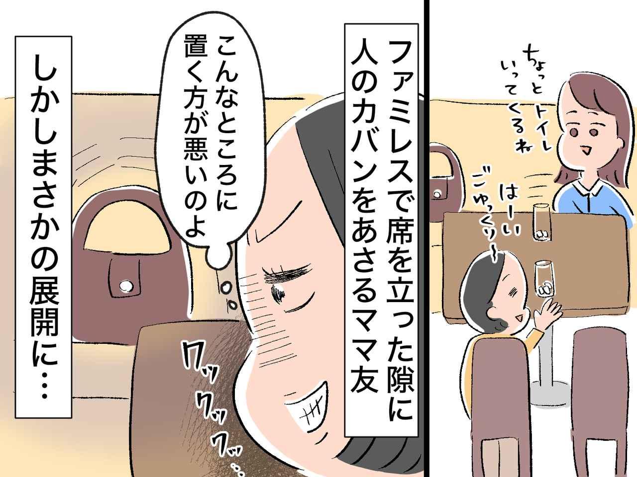 手癖 が 悪い
