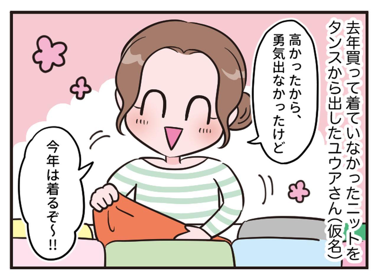 最悪（泣）」【お気に入りのニット】1度も着ていないのにボロボロに 